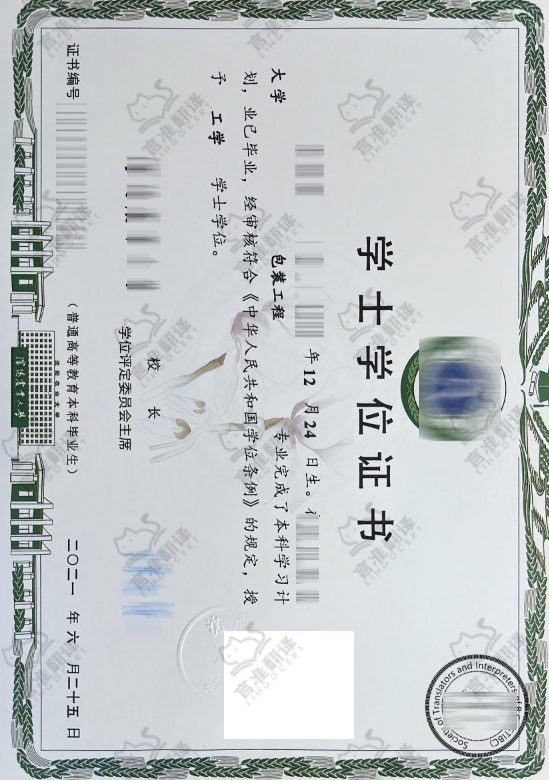 加拿大STIBC加拿大学历认证翻译