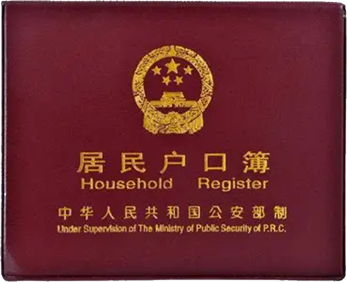 加拿大ATIO认证译员户口本翻译