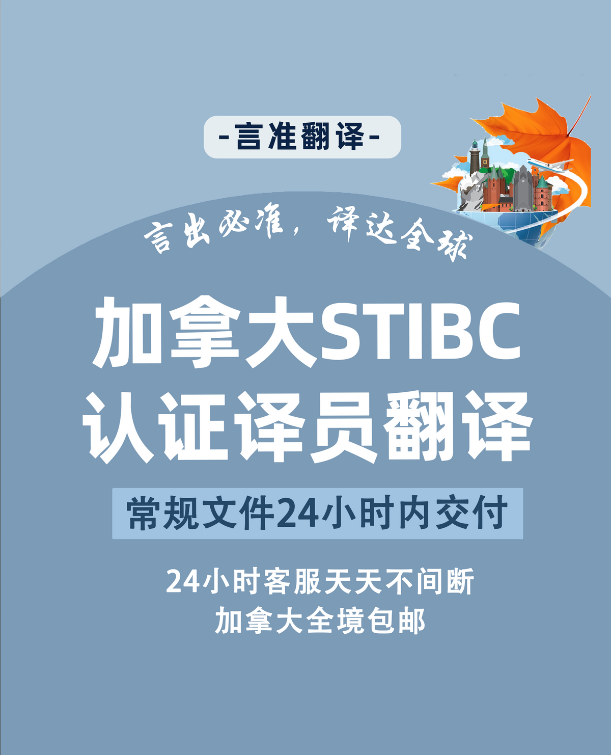 言准翻译