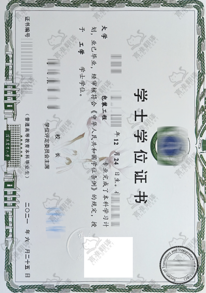 加拿大STIBC加拿大学历认证翻译