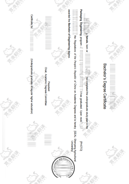 加拿大STIBC加拿大学历认证翻译
