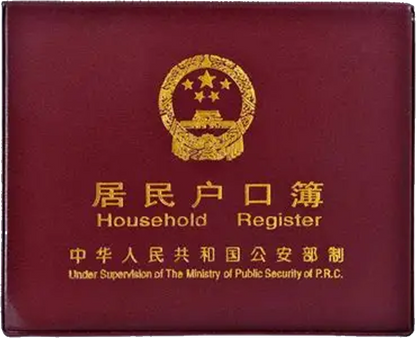 加拿大ATIO认证译员户口本翻译