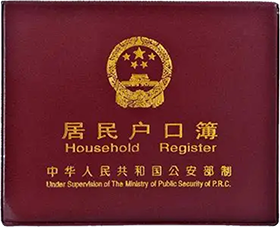 加拿大STIBC户口本翻译