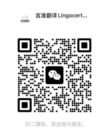 加拿大卑诗省STIBC认证译员翻译