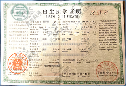 加拿大ATIA出生证翻译