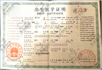 美国ATA认证译员出生证翻译