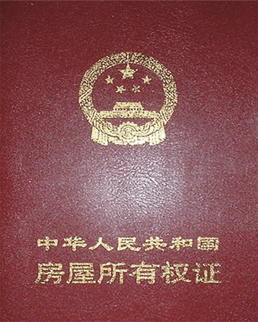 美国ATA认证译员房产证翻译