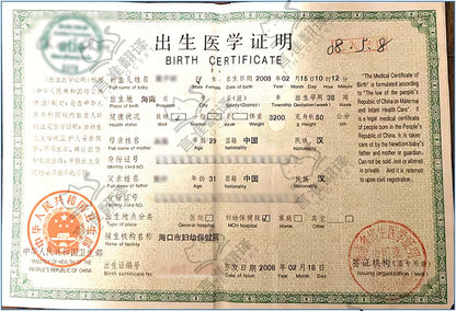 加拿大ATIO译员出生证翻译