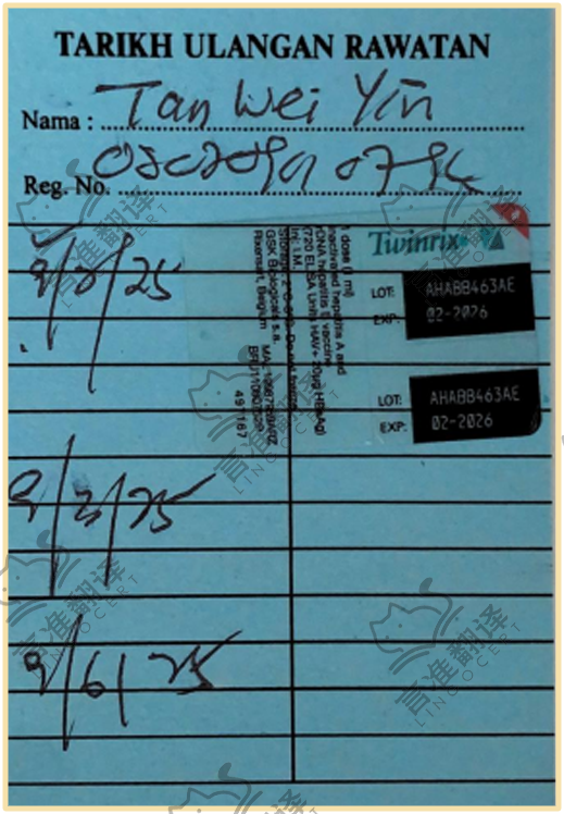 马来西亚NAATI病例/处方单翻译（详细价格看文件）