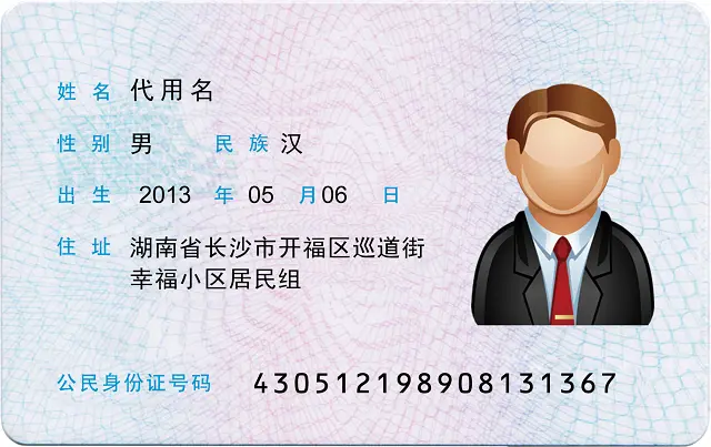 美国ATA认证译员身份证翻译