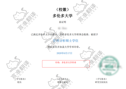 加拿大ATIO认证译员加拿大学历认证翻译